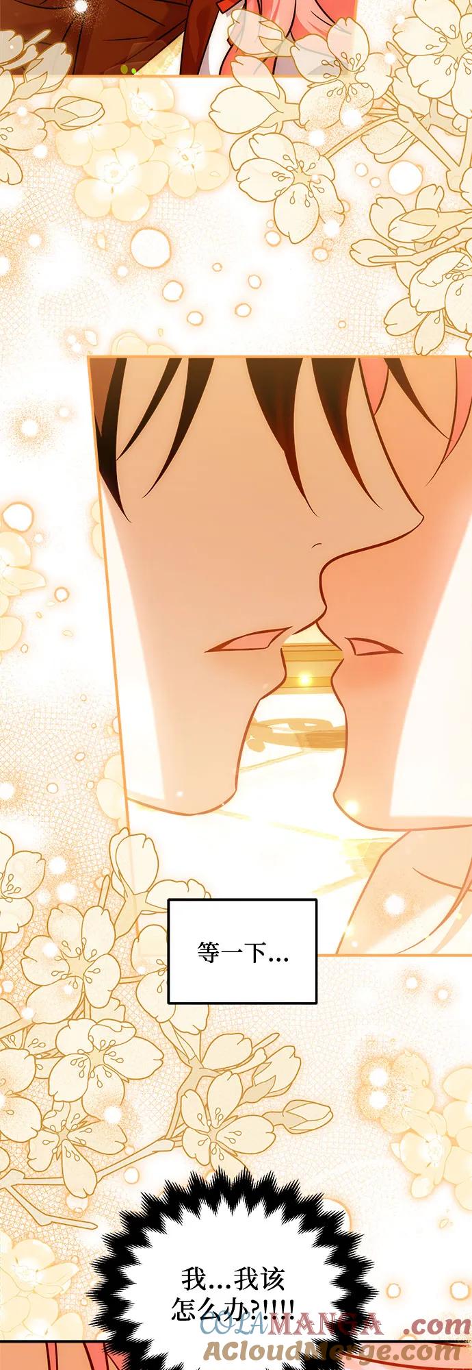 《暗黑变治愈的改写方法》第27话 第4页