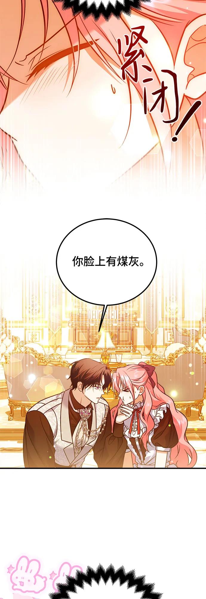 《暗黑变治愈的改写方法》第27话 第5页