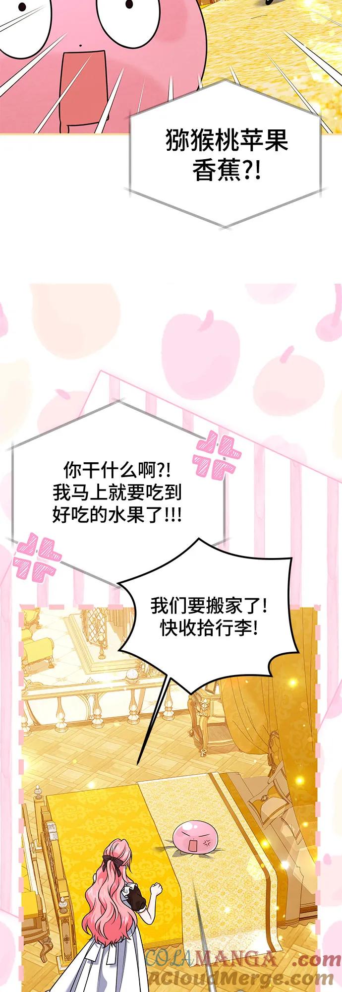 《暗黑变治愈的改写方法》第29话 第4页