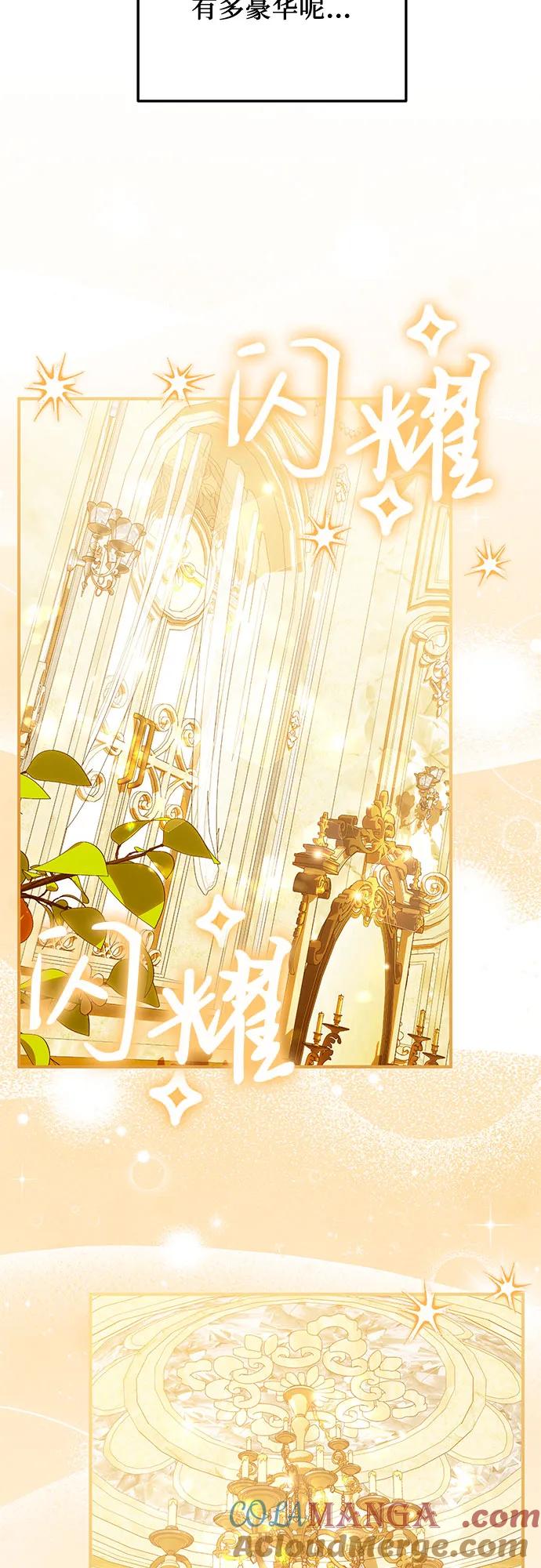 《暗黑变治愈的改写方法》第29话 第13页