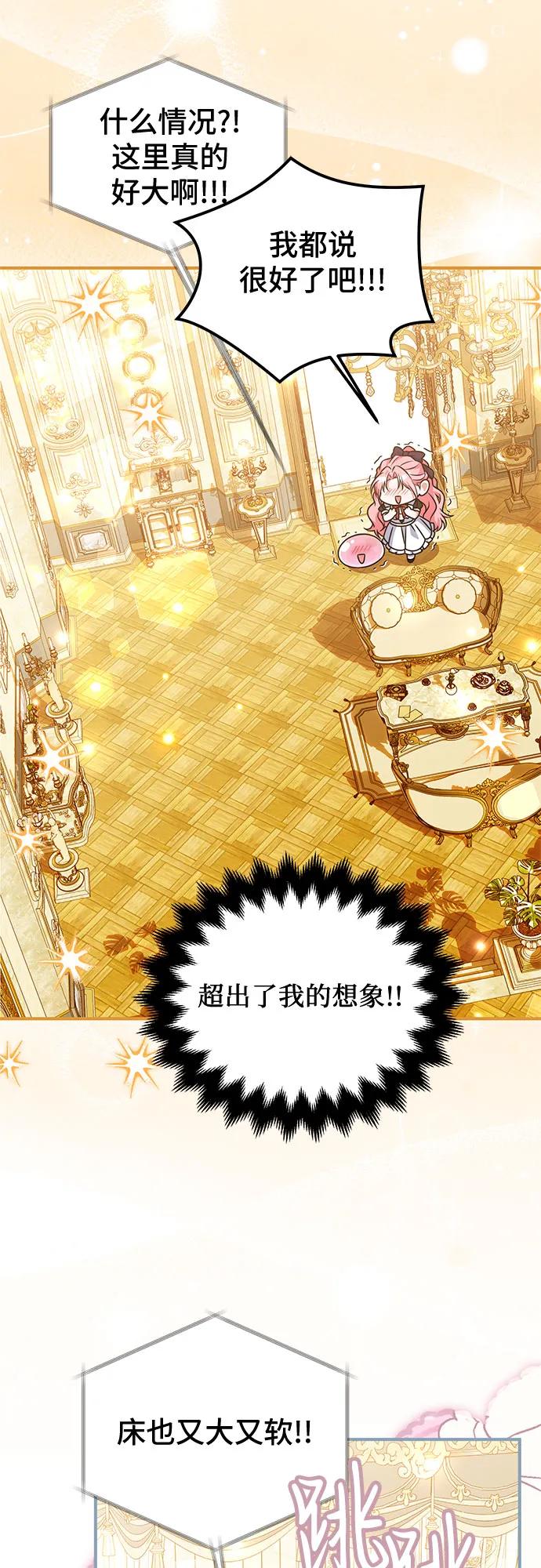 《暗黑变治愈的改写方法》第29话 第15页