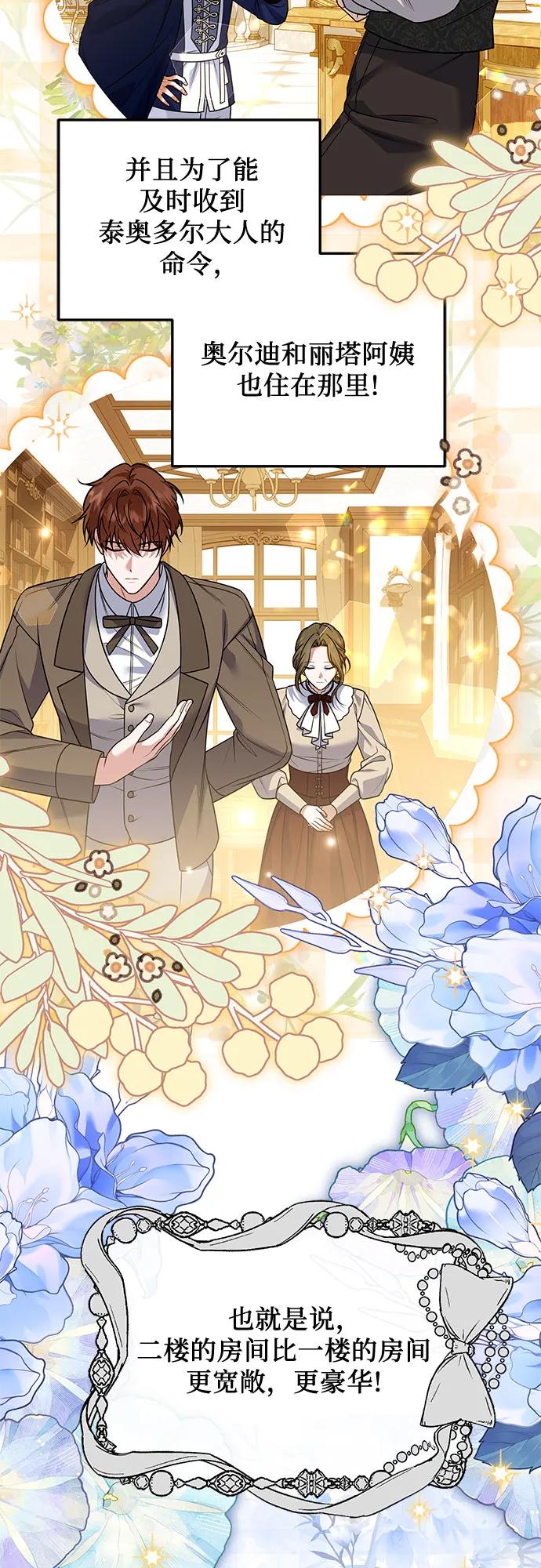 《暗黑变治愈的改写方法》第29话 第11页