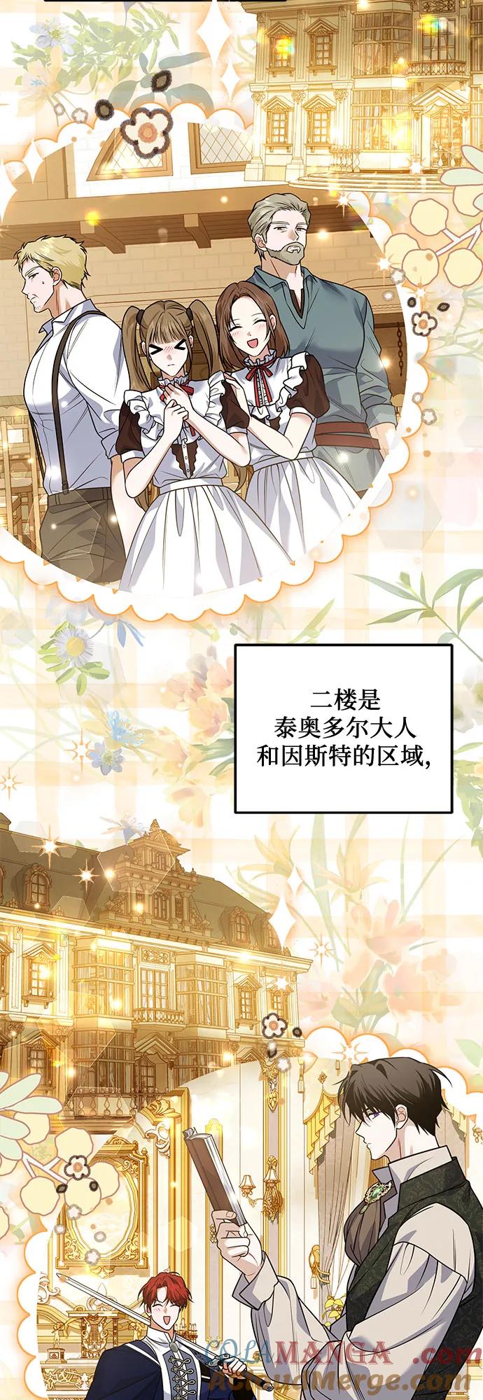 《暗黑变治愈的改写方法》第29话 第10页