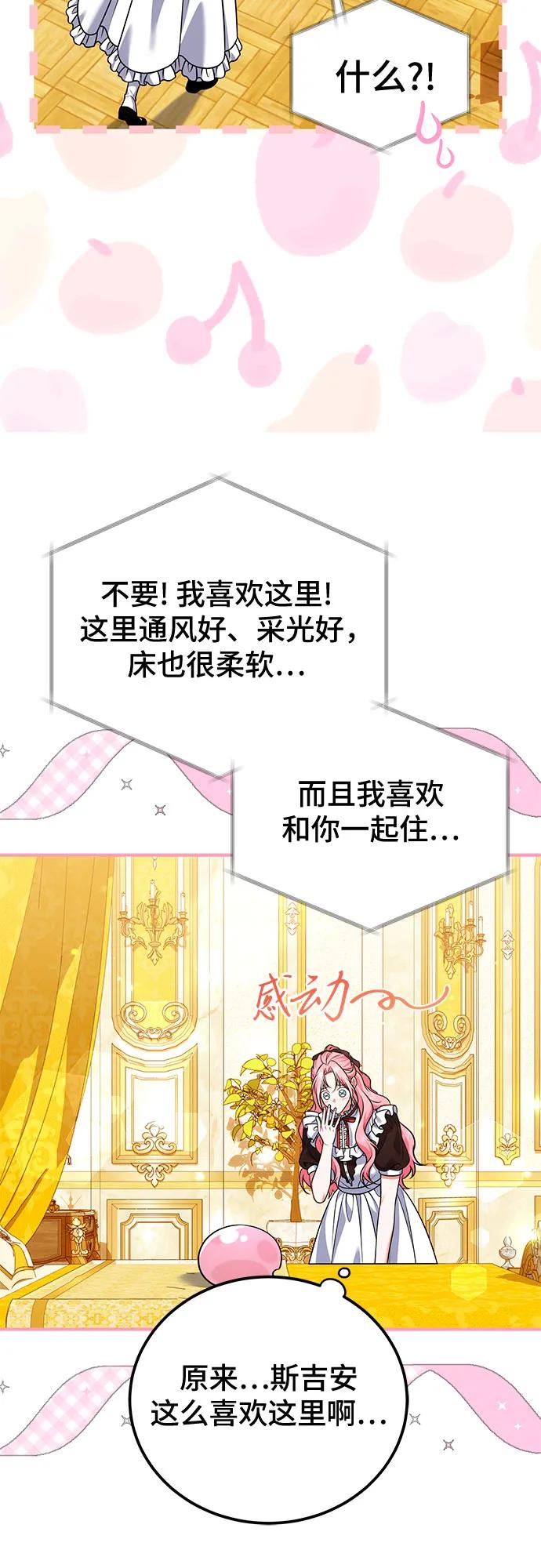 《暗黑变治愈的改写方法》第29话 第5页