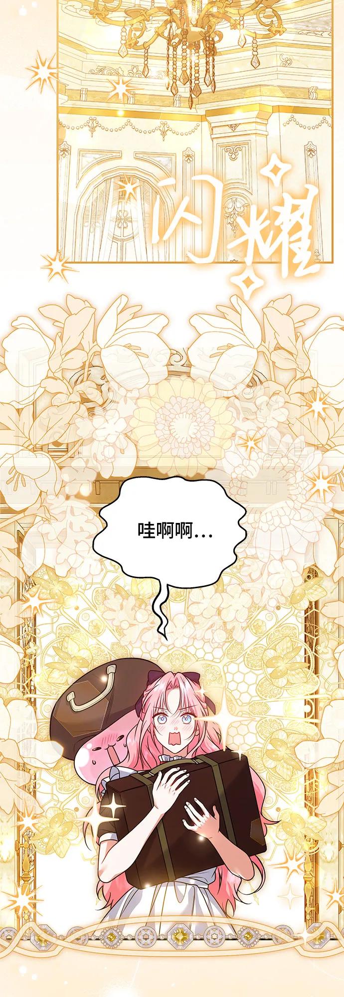 《暗黑变治愈的改写方法》第29话 第14页
