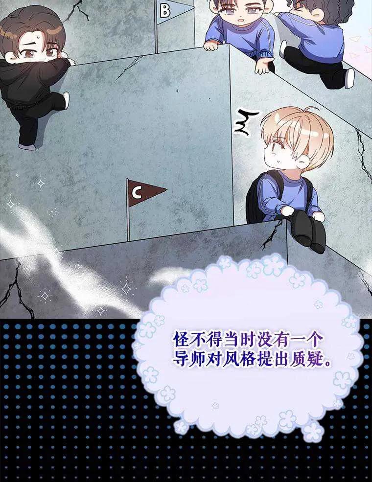 《得了不出道就会死的病》第31话 第24页
