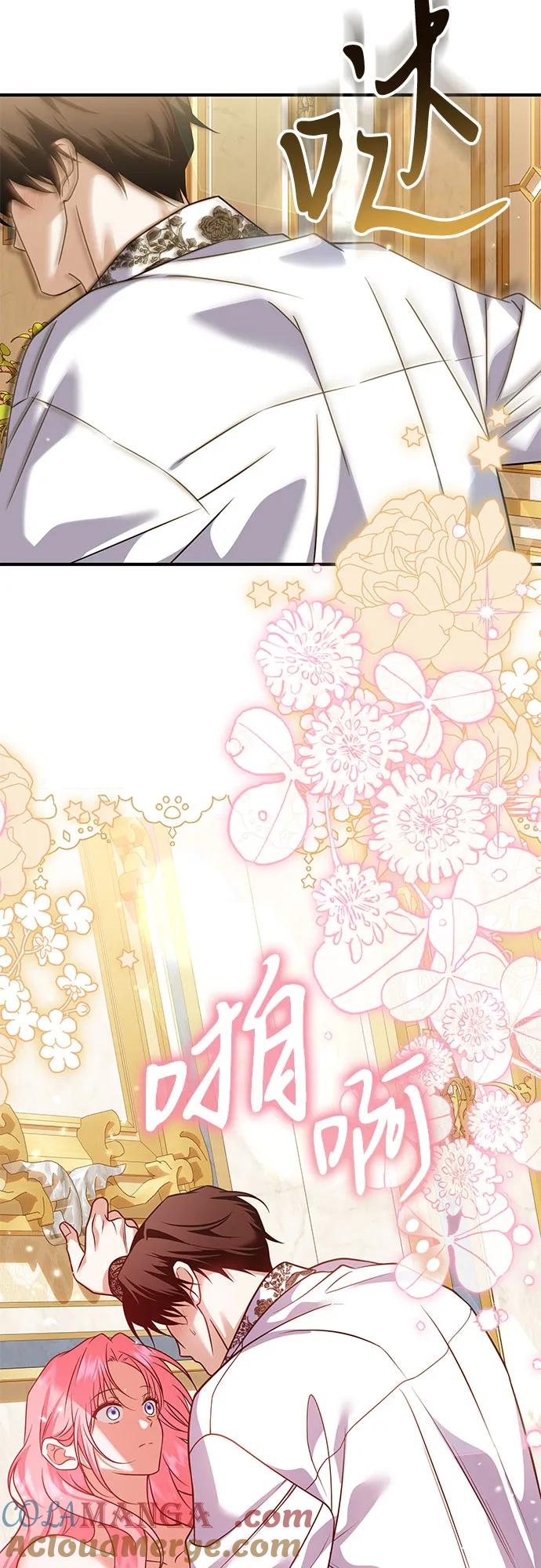 《暗黑变治愈的改写方法》第32话 第28页