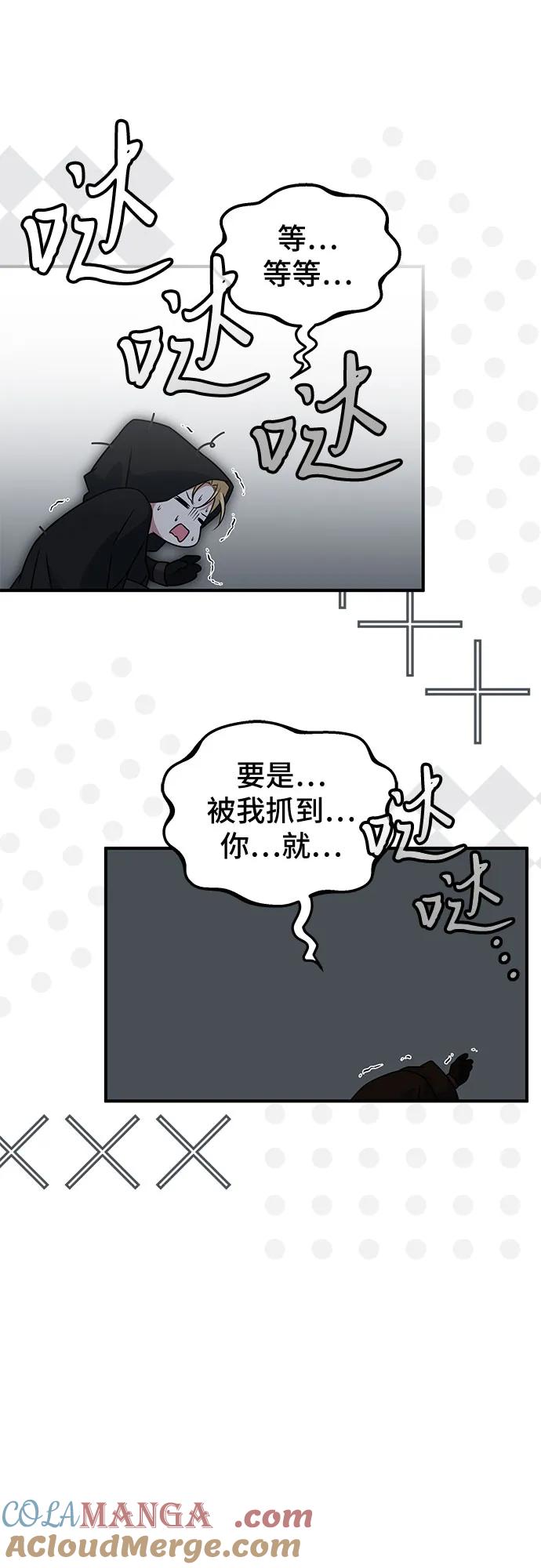 《暗黑变治愈的改写方法》第32话 第7页