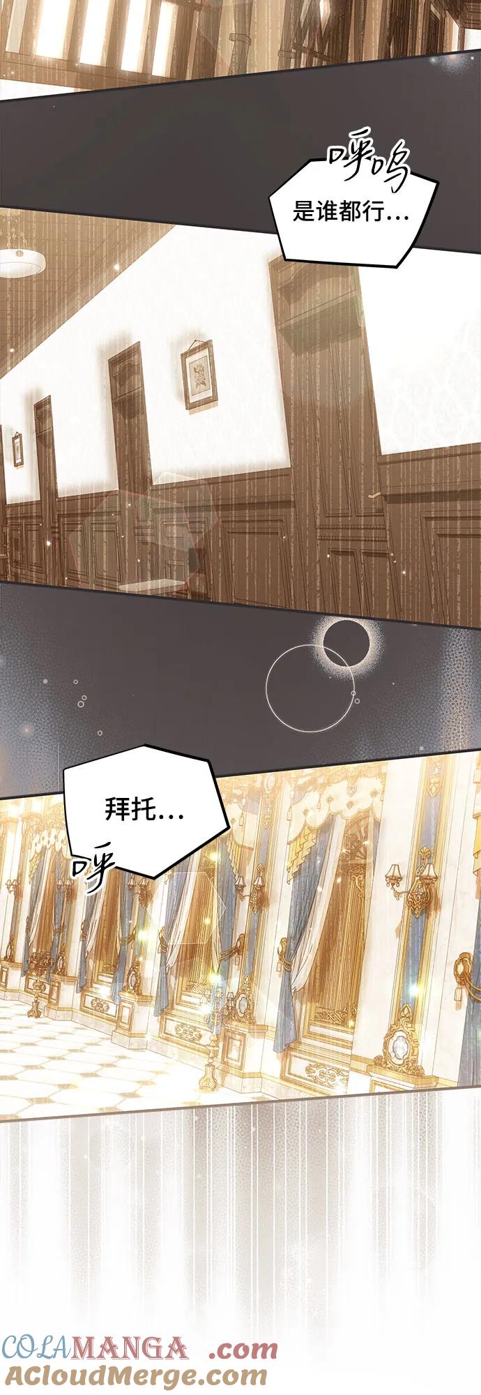 《暗黑变治愈的改写方法》第32话 第10页