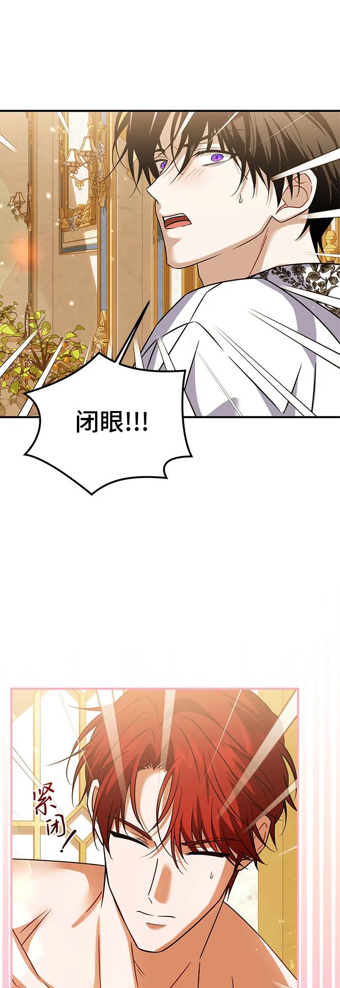 《暗黑变治愈的改写方法》第32话 第26页
