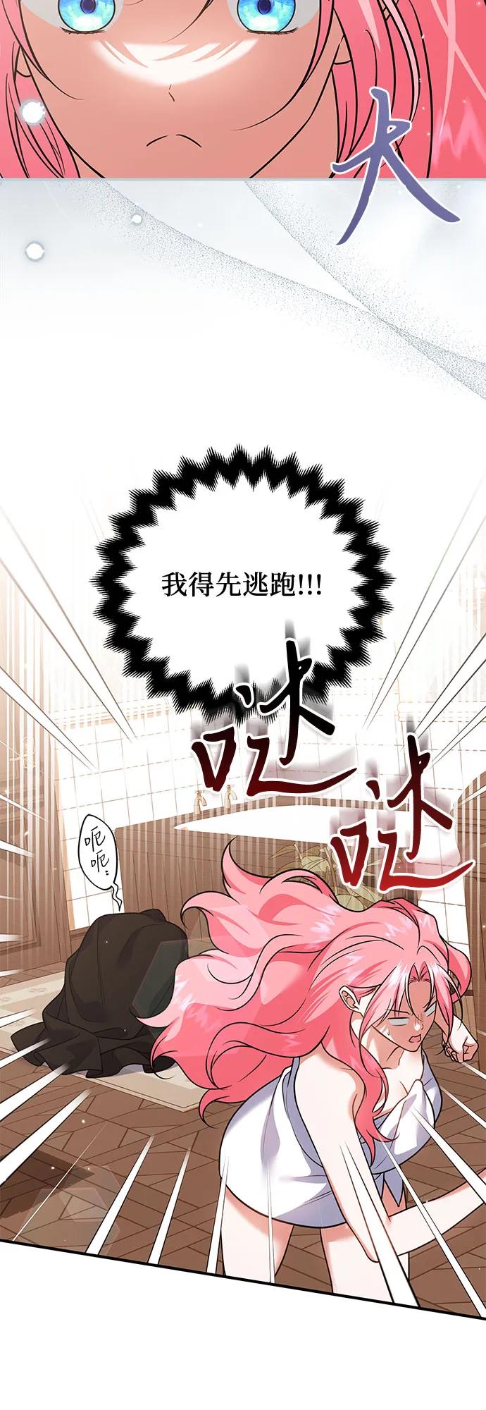 《暗黑变治愈的改写方法》第32话 第6页