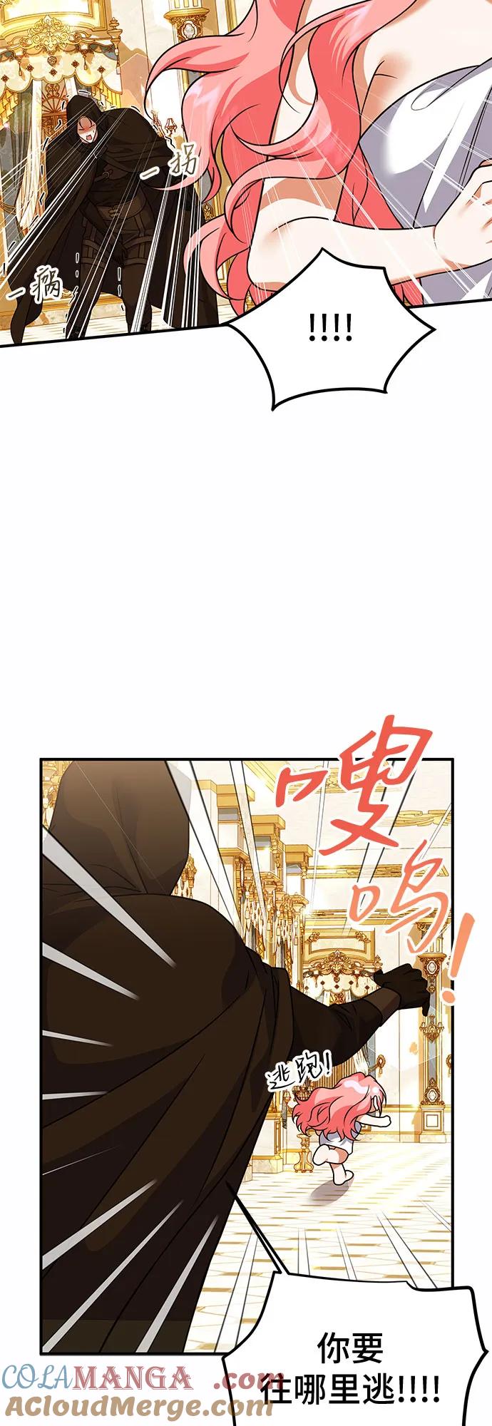 《暗黑变治愈的改写方法》第32话 第16页