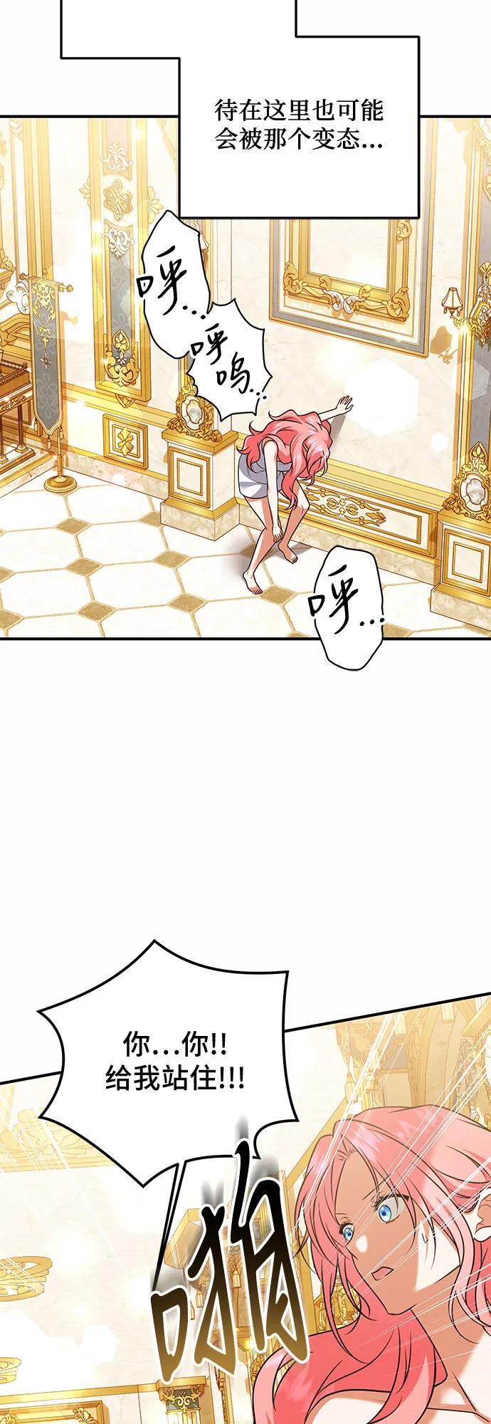 《暗黑变治愈的改写方法》第32话 第15页