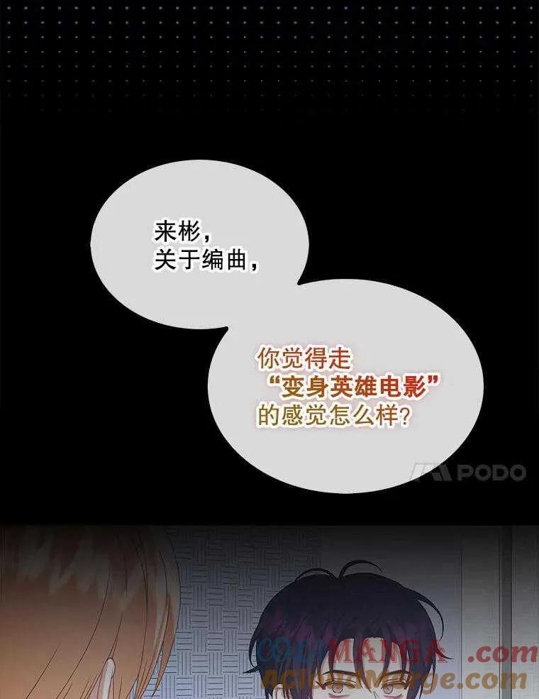 《得了不出道就会死的病》第31话 第25页