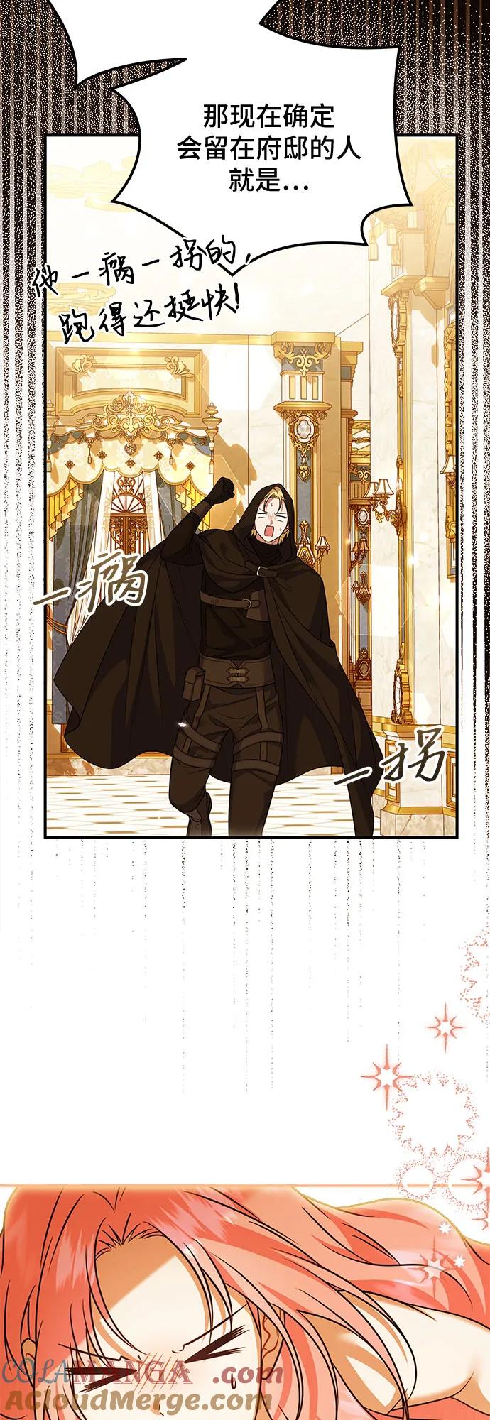 《暗黑变治愈的改写方法》第32话 第19页