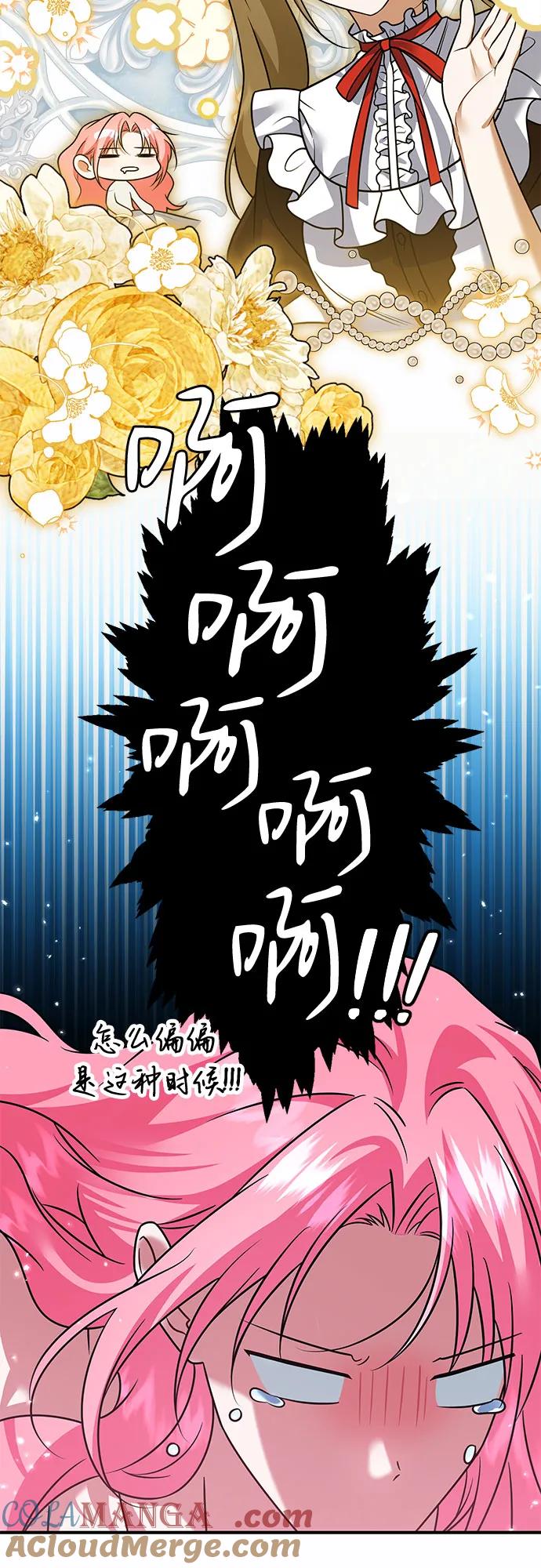 《暗黑变治愈的改写方法》第32话 第13页