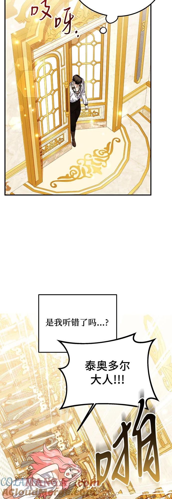 《暗黑变治愈的改写方法》第32话 第22页