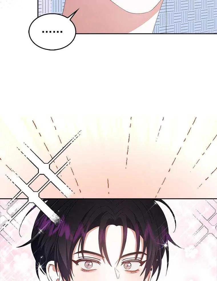 《得了不出道就会死的病》第31话 第27页