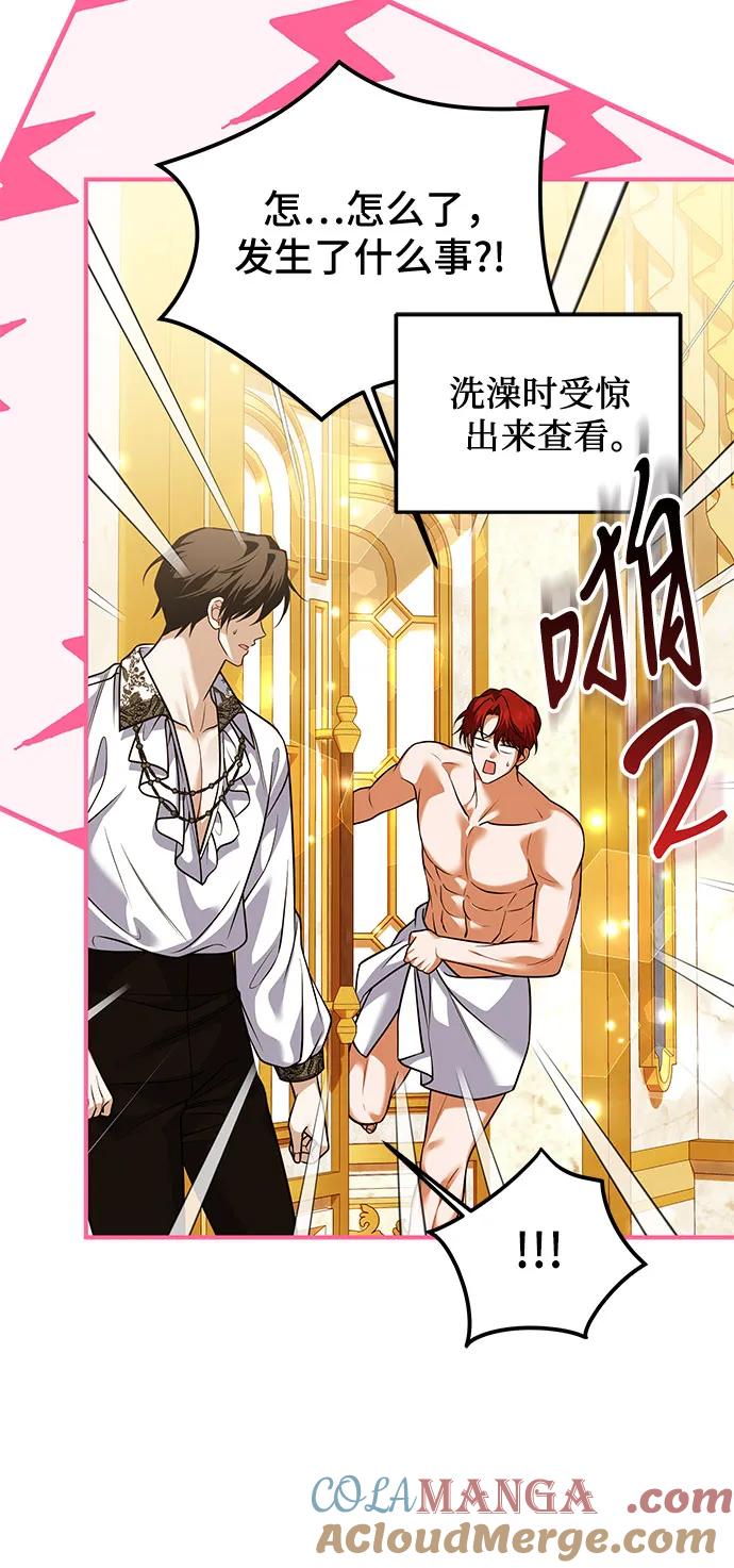 《暗黑变治愈的改写方法》第32话 第25页