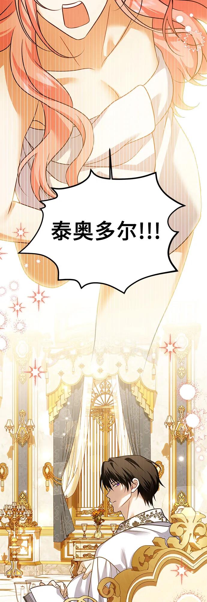 《暗黑变治愈的改写方法》第32话 第20页