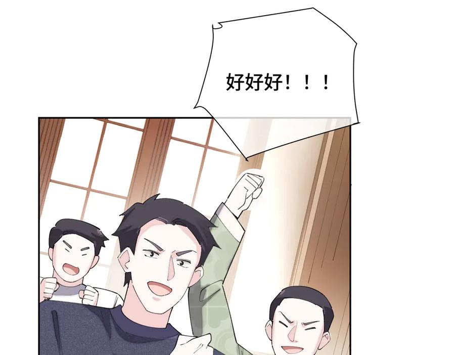 《白天被逃婚晚上被奶凶指挥官求抱抱》31 是食神！ 第48页