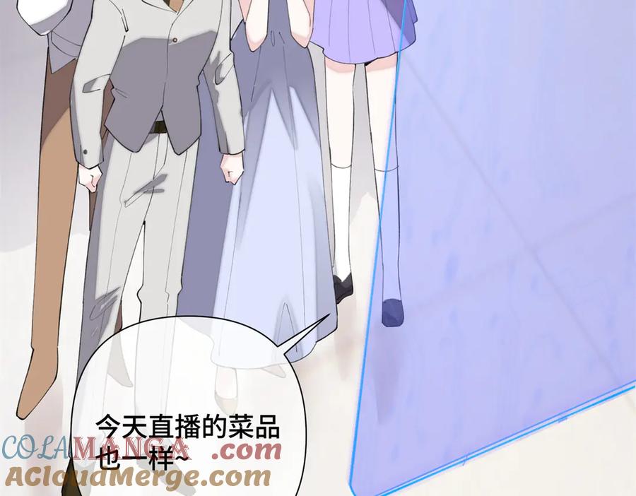 《白天被逃婚晚上被奶凶指挥官求抱抱》31 是食神！ 第46页