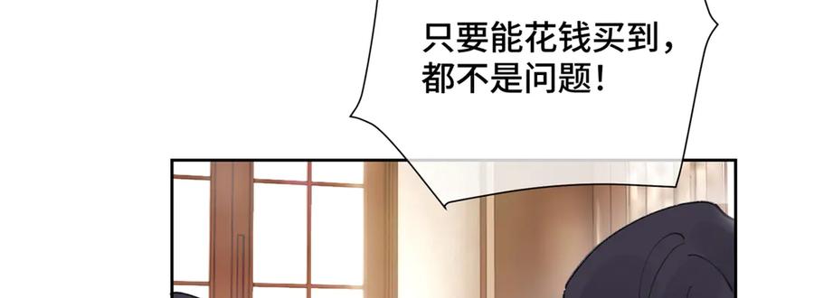 《白天被逃婚晚上被奶凶指挥官求抱抱》31 是食神！ 第50页