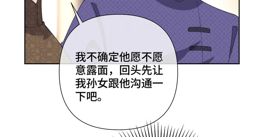 《白天被逃婚晚上被奶凶指挥官求抱抱》31 是食神！ 第42页