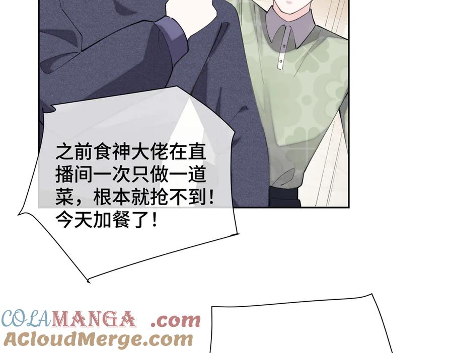 《白天被逃婚晚上被奶凶指挥官求抱抱》31 是食神！ 第49页