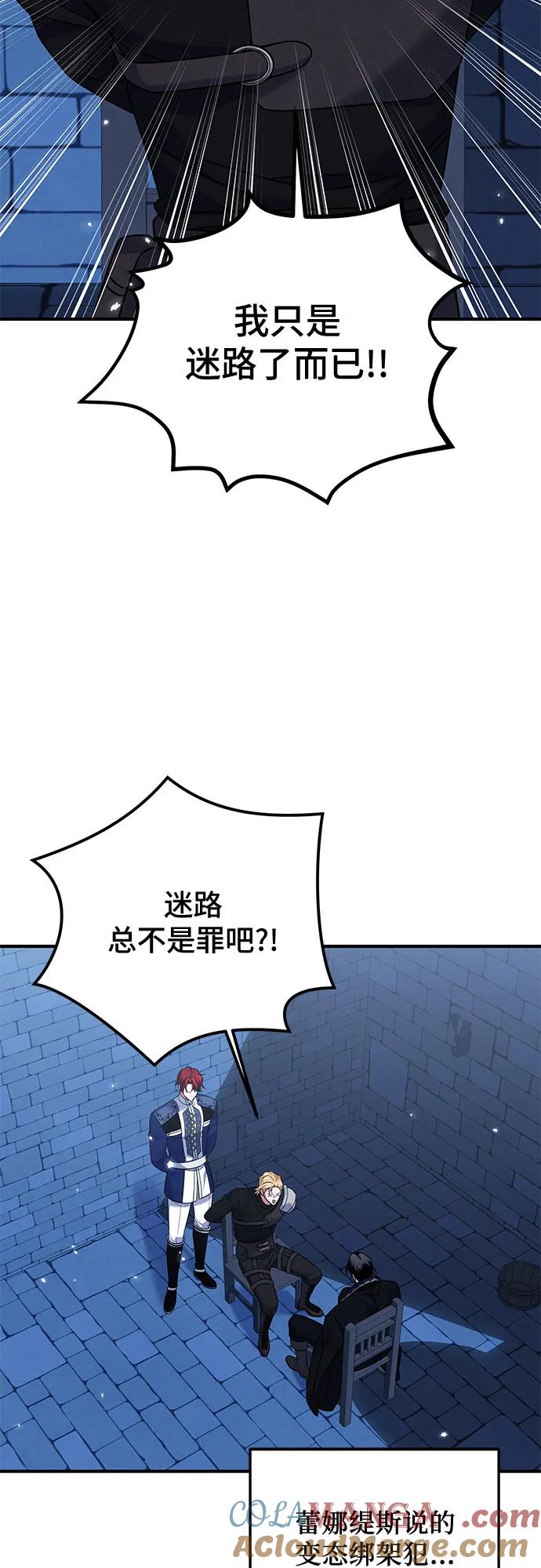 《暗黑变治愈的改写方法》第34话 第4页