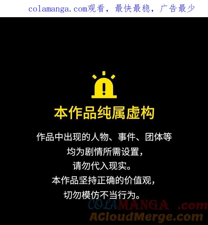 《暗黑变治愈的改写方法》第34话 第1页
