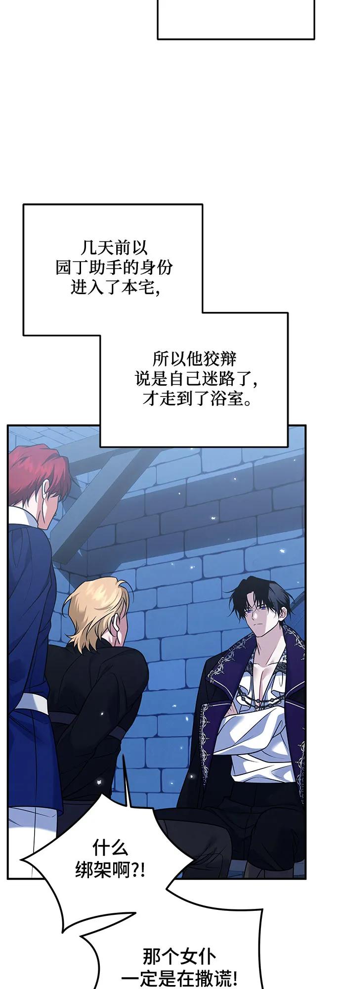 《暗黑变治愈的改写方法》第34话 第5页