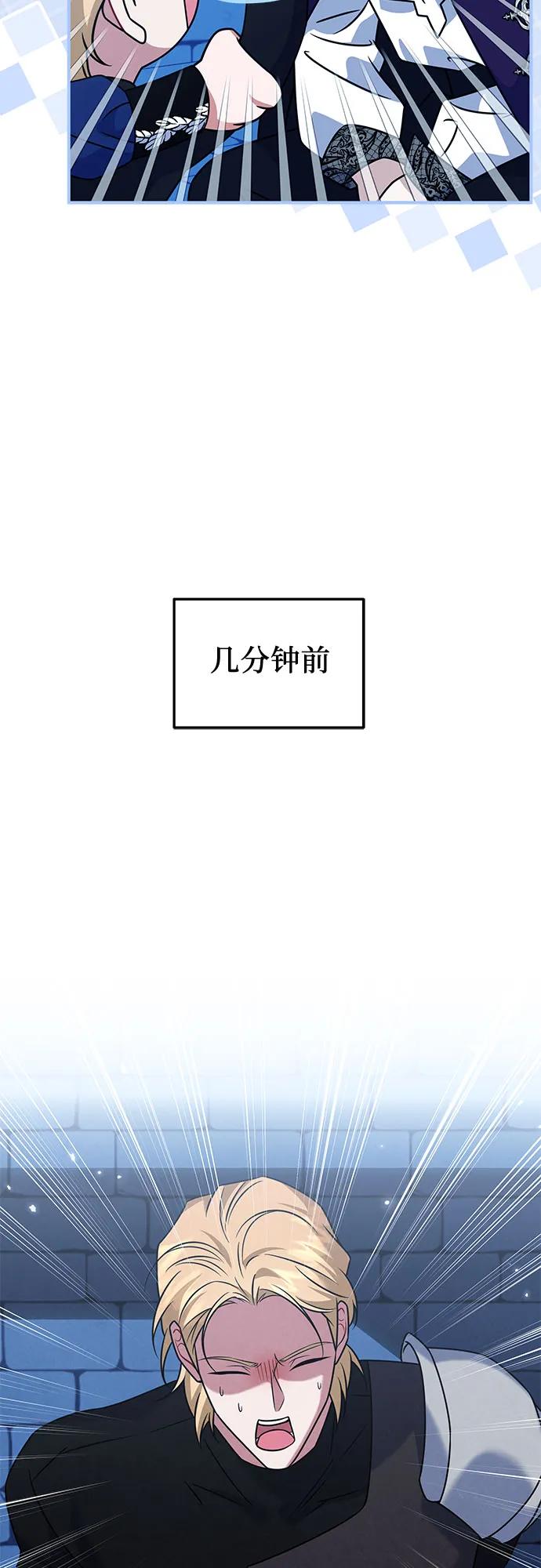 《暗黑变治愈的改写方法》第34话 第3页