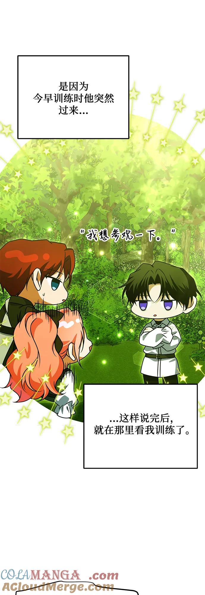 《暗黑变治愈的改写方法》第36话 第22页