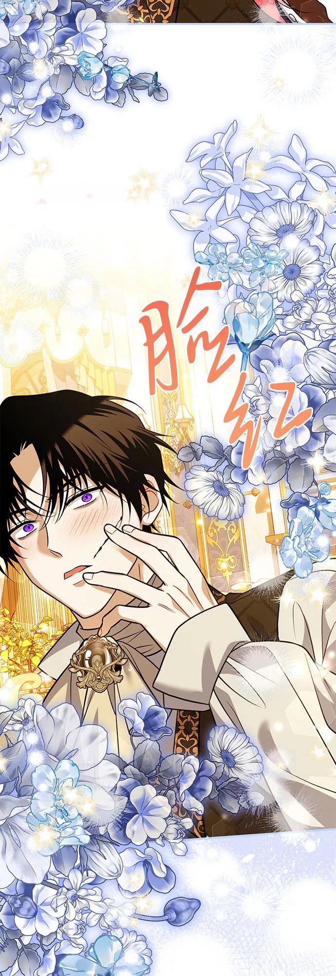 《暗黑变治愈的改写方法》第36话 第12页