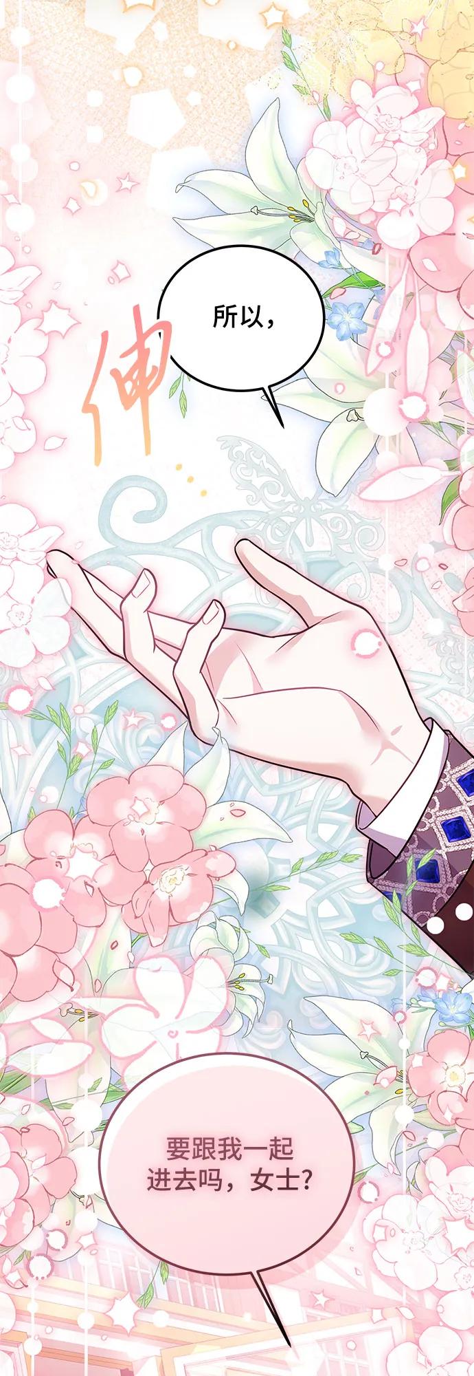 《暗黑变治愈的改写方法》第37话 第41页