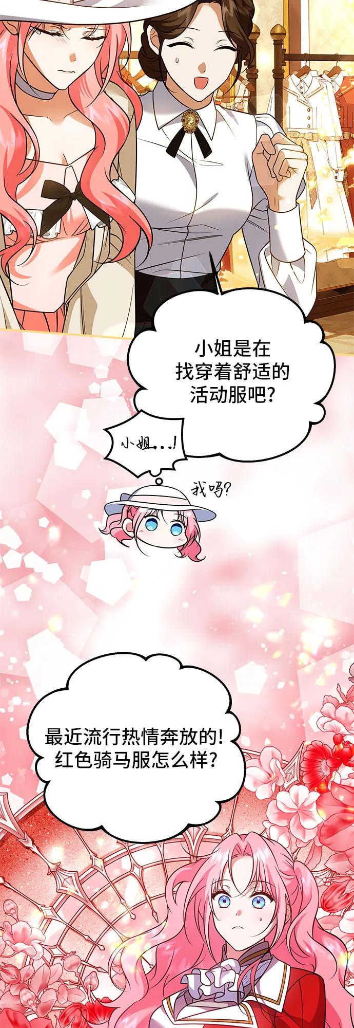 《暗黑变治愈的改写方法》第37话 第5页