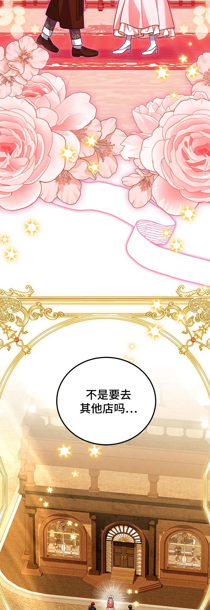 《暗黑变治愈的改写方法》第37话 第48页