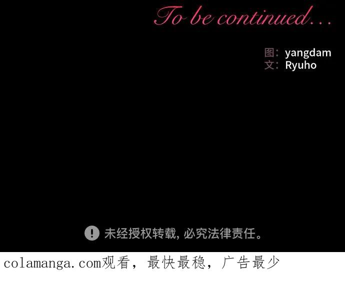 《暗黑变治愈的改写方法》第37话 第57页