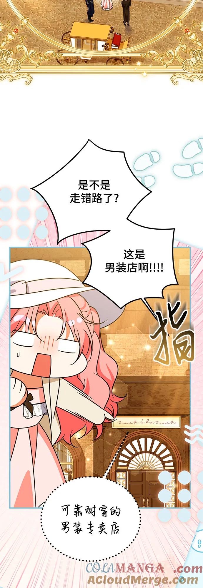 《暗黑变治愈的改写方法》第37话 第49页