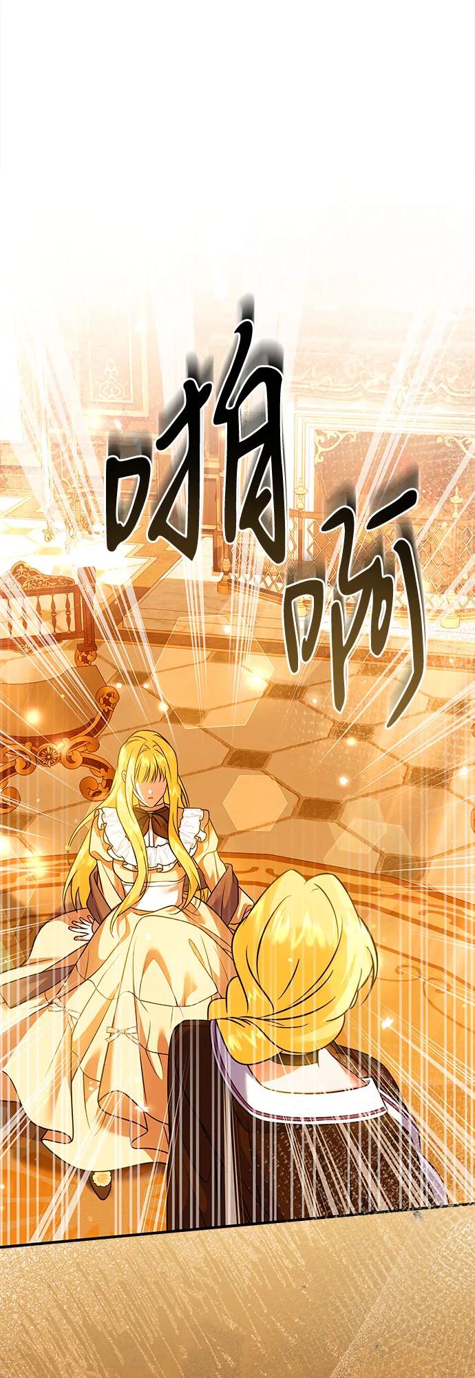 《暗黑变治愈的改写方法》第37话 第53页