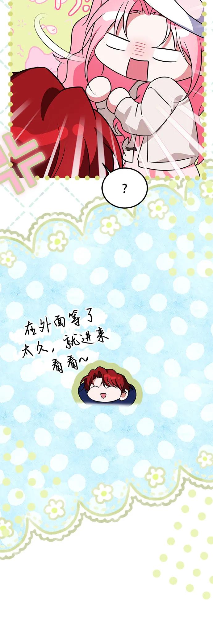 《暗黑变治愈的改写方法》第37话 第21页