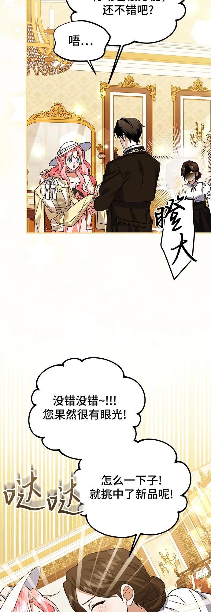 《暗黑变治愈的改写方法》第37话 第12页
