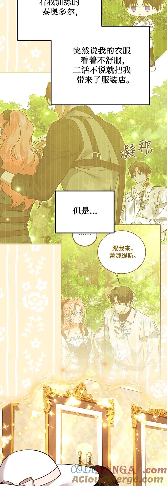 《暗黑变治愈的改写方法》第37话 第4页