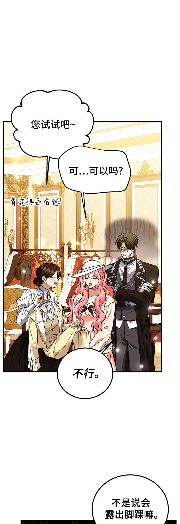 《暗黑变治愈的改写方法》第37话 第14页