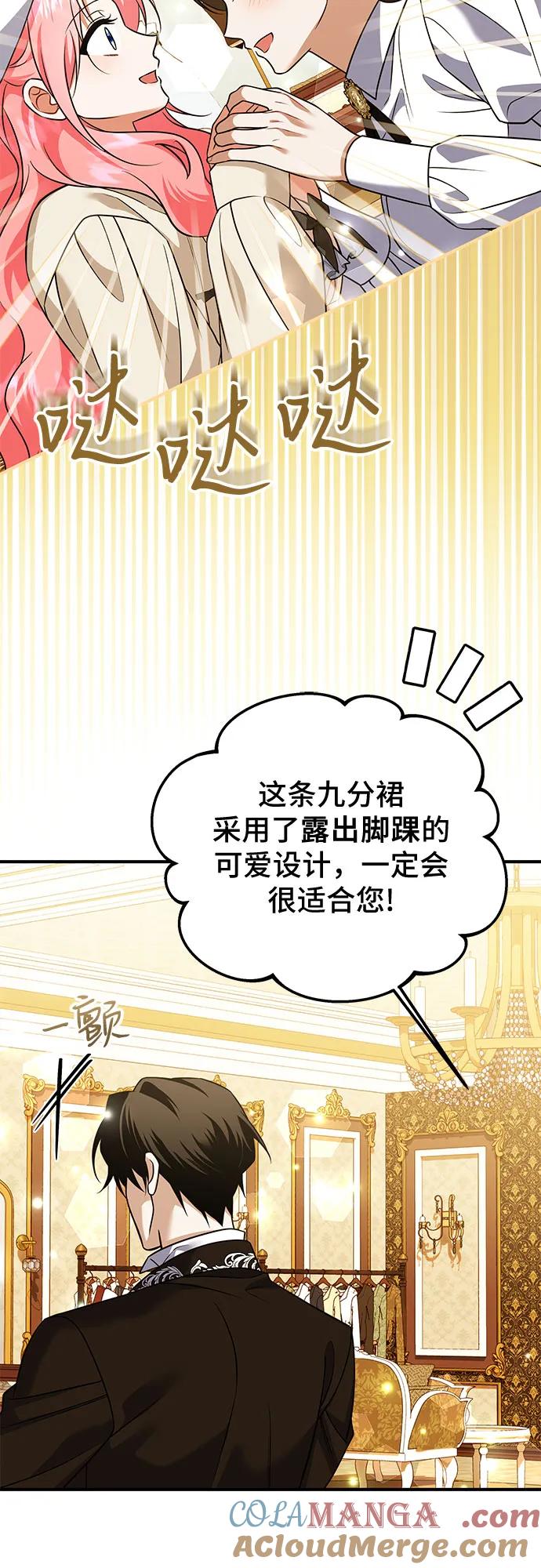 《暗黑变治愈的改写方法》第37话 第13页