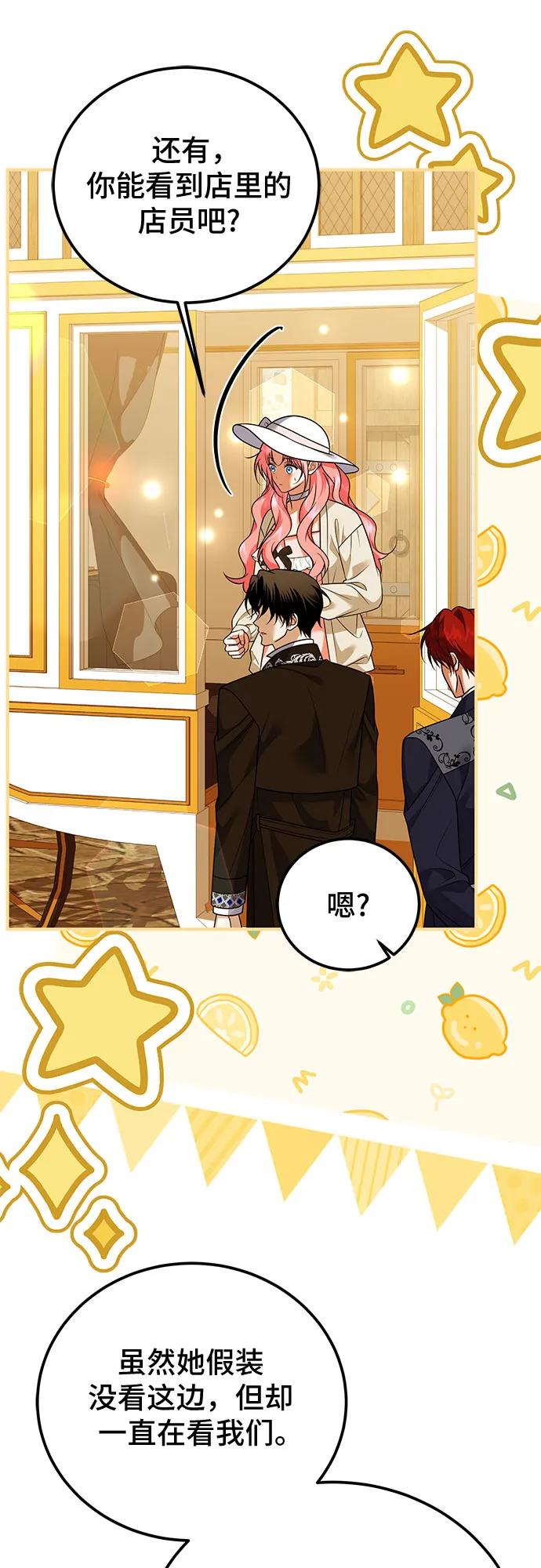 《暗黑变治愈的改写方法》第37话 第38页