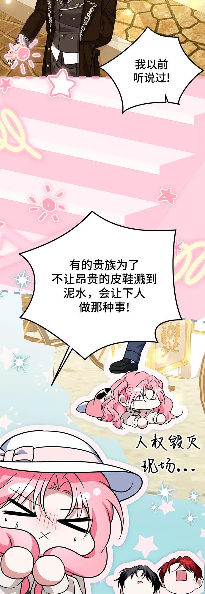 《暗黑变治愈的改写方法》第37话 第32页