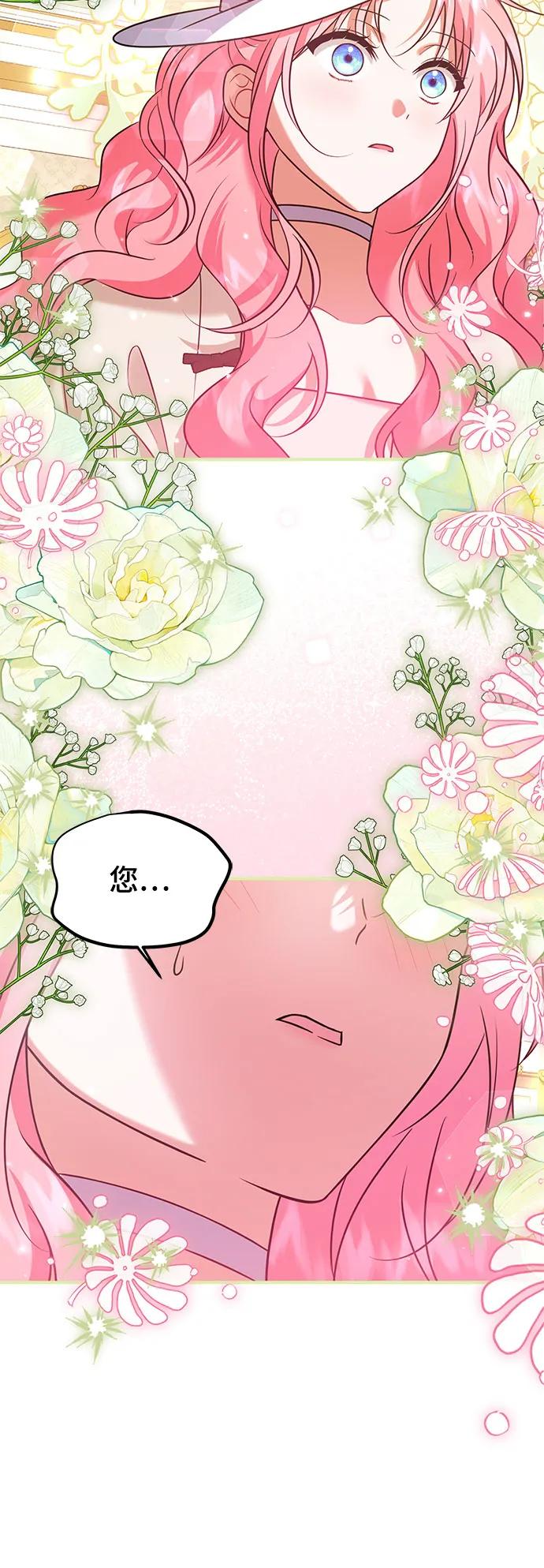 《暗黑变治愈的改写方法》第37话 第26页