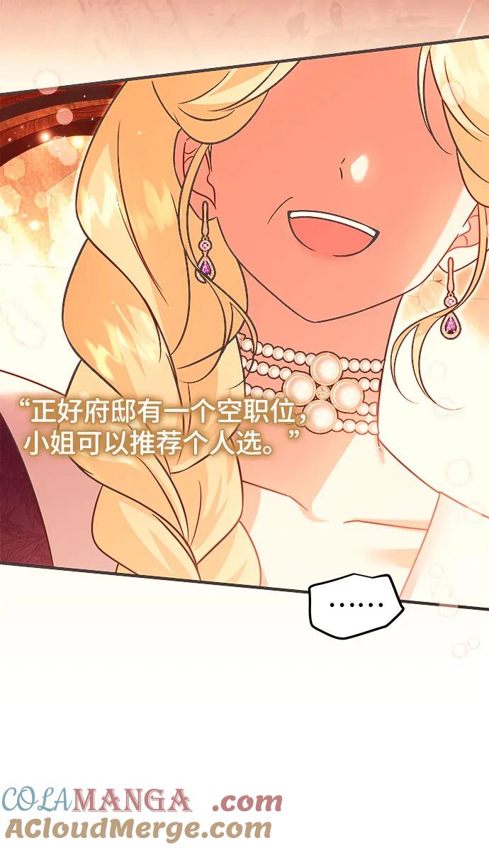 《暗黑变治愈的改写方法》第38话 第10页